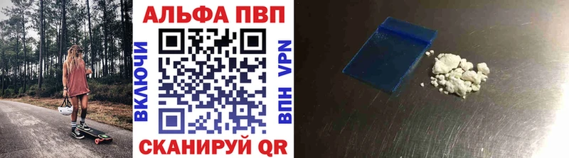 Альфа ПВП VHQ  Нижневартовск 