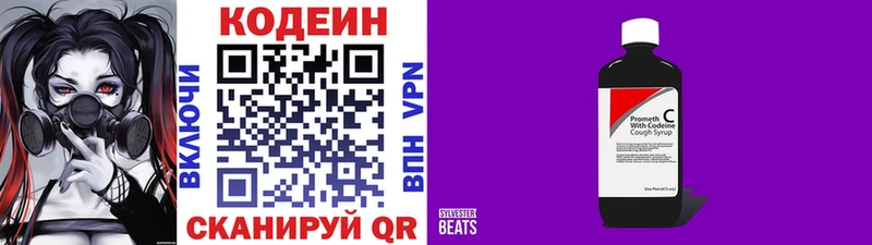 Codein Purple Drank  где купить наркотик  blacksprut онион  Нижневартовск 