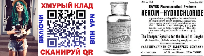 ГЕРОИН Heroin Нижневартовск