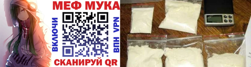 Меф мяу мяу мука Нижневартовск
